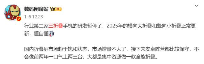 小折叠屏手机都会来三折叠计划可能暂停九游会j9入口登录新版曝今年荣耀大、(图5)