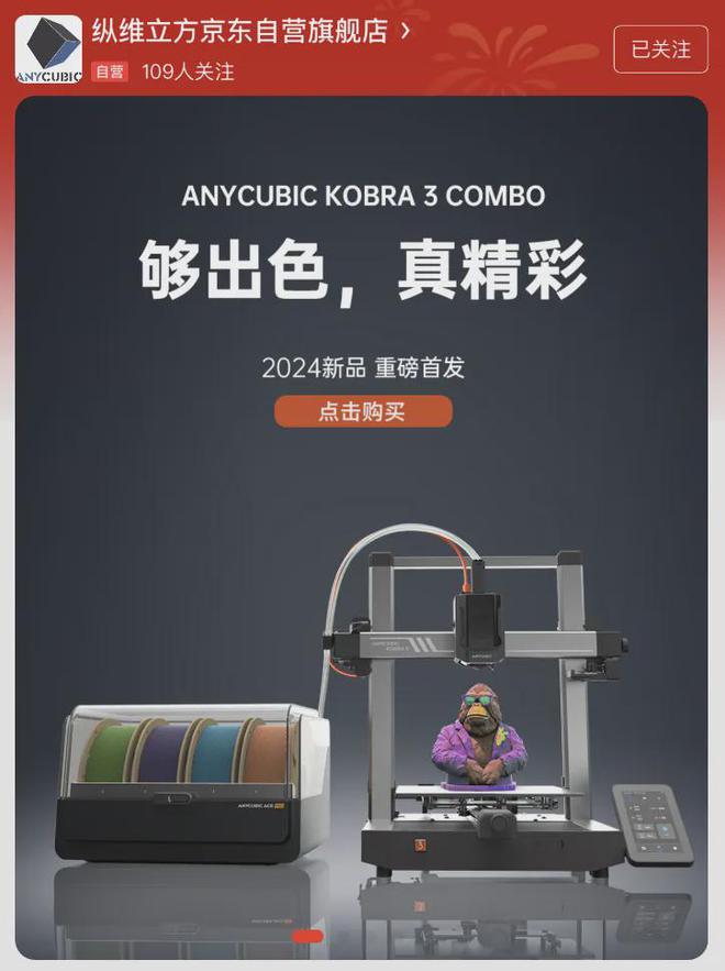 、手机壳这个“黑科技”现在有手就会！ag九游会登录用3D打印做玩具、手办(图7)