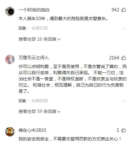 机支架交警：不是为难大家是为了安全九游会J9入口电动车不允许安装手(图1)