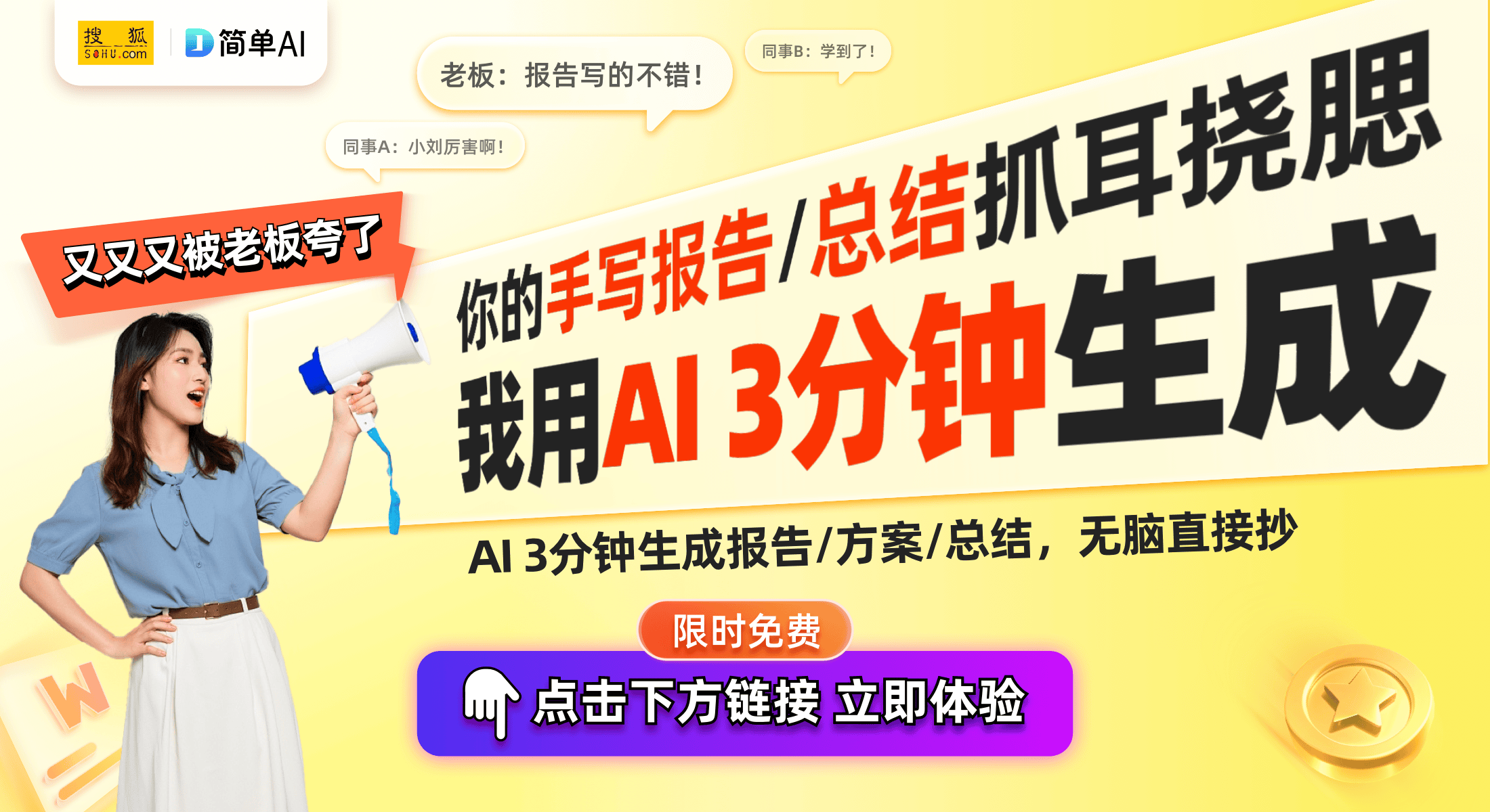 支撑夹专利助力智能出行新体验j9平台蓝禾