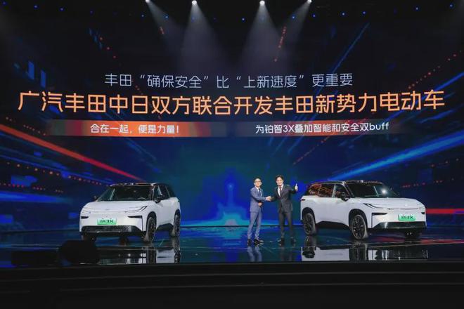 局 广汽丰田：我想通了九游会j9登陆合资破(图8)