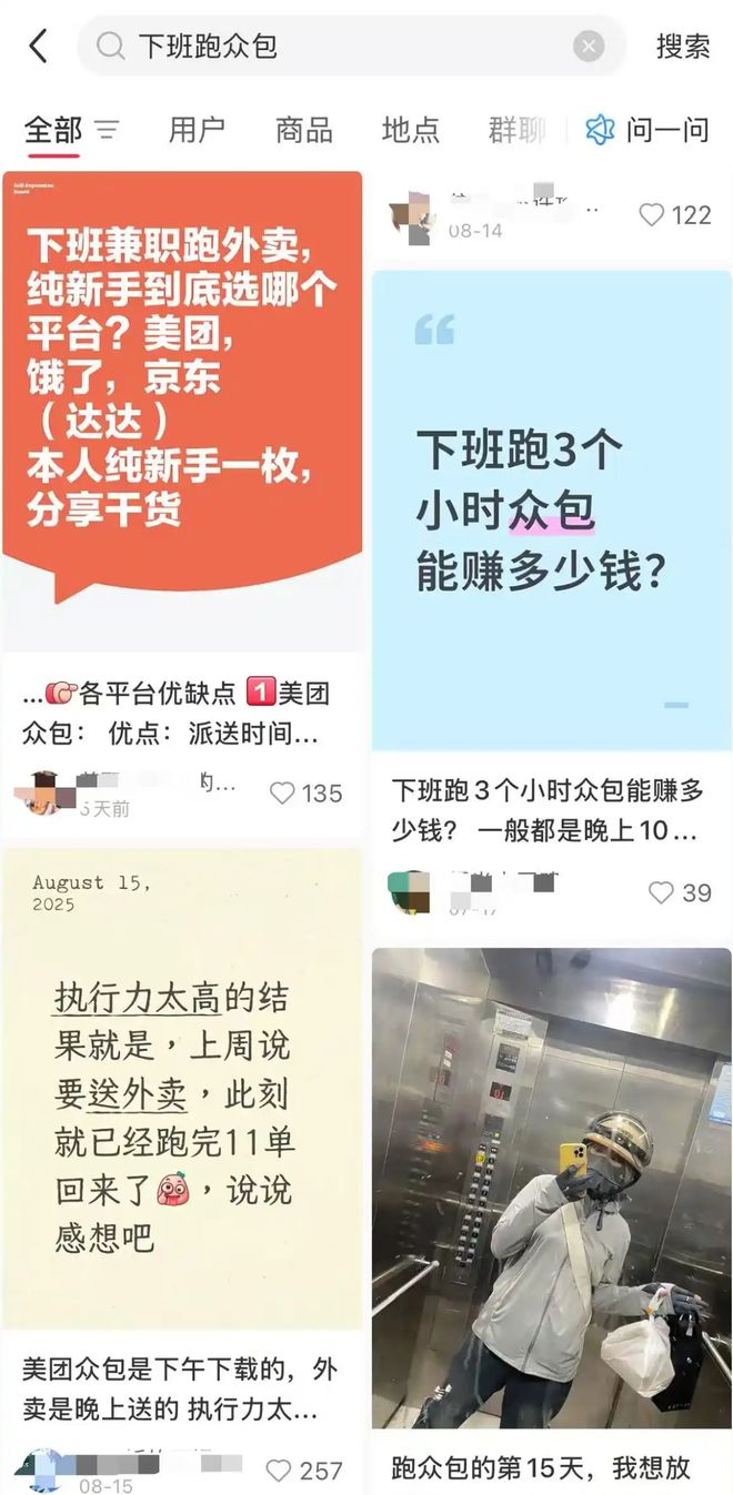 人月入3000元 附平台选择与实战策略j9九游会入口首页年轻人下班送外卖 有(图2)