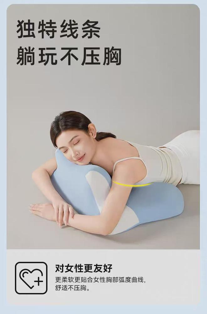 专门玩手机的枕头到底有多爽？j9九游真人游戏第一平台有个(图1)