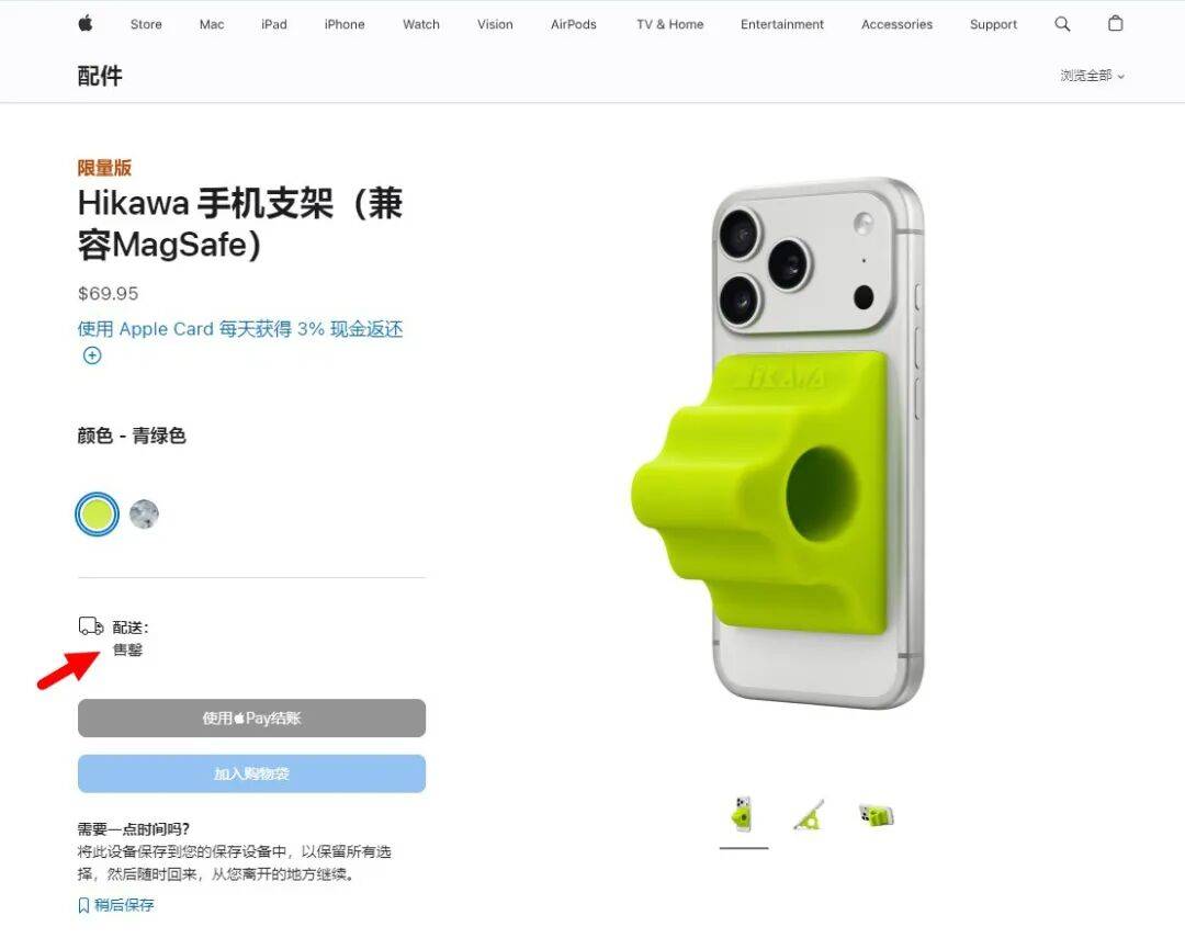 量新品火速售罄有点离谱啊九游会498 元！苹果限(图6)